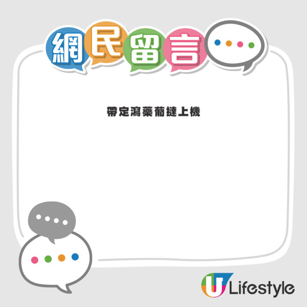 網民就事件留言