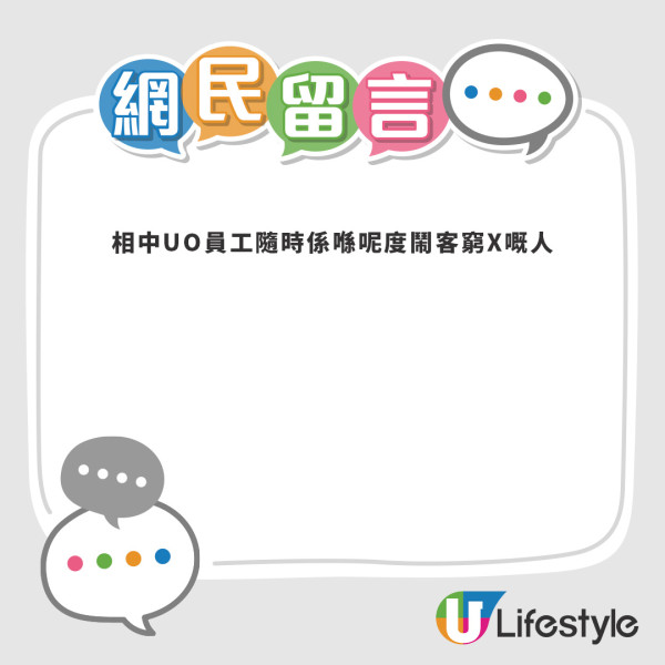 網民就事件留言