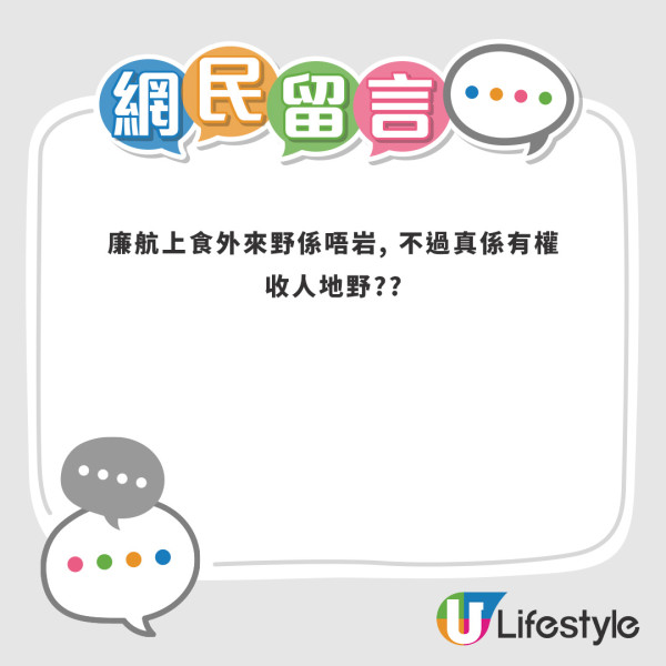 網民就事件留言