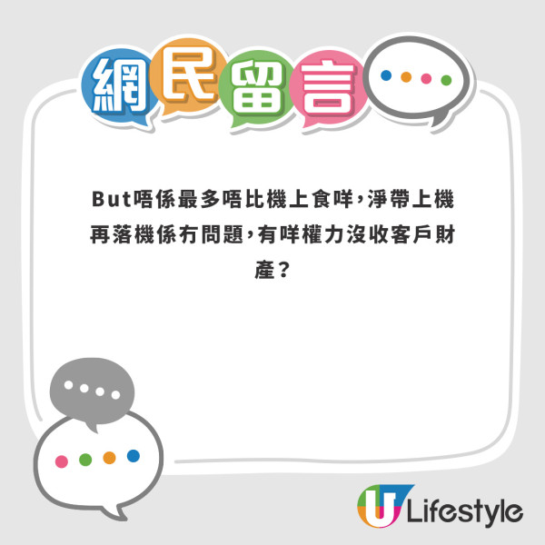 網民就事件留言