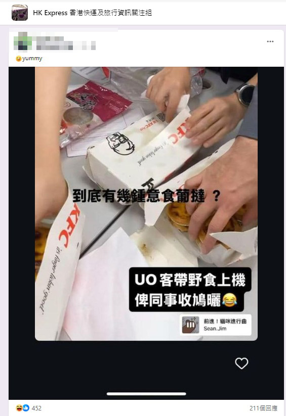 HKExpress職員沒收乘客葡撻 貼「開餐相」疑擅自食用