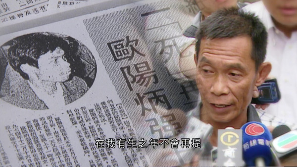 猜猜我是誰丨紙盒藏屍案歐陽炳強病逝終年74歲 被列為香港奇案 多次受訪稱冇殺人