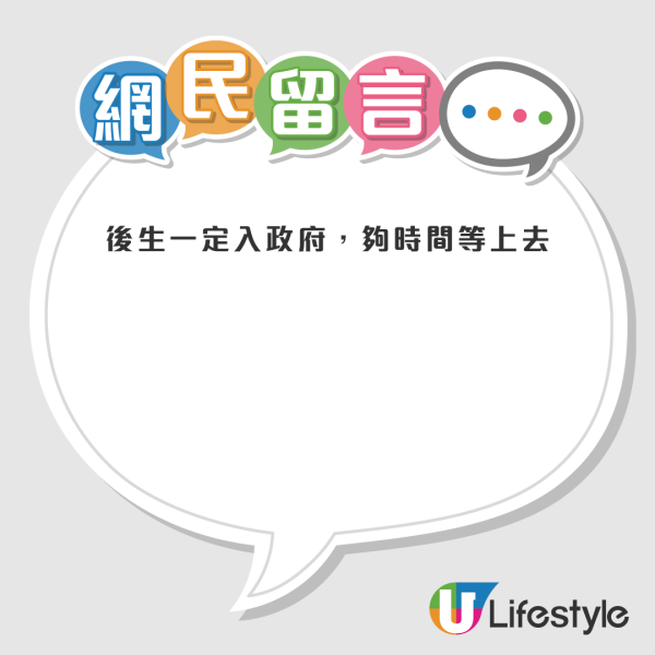 【打工仔轉工2揀1】36K政府工 VS 50K老本行!網友1原因秒選鐵飯碗