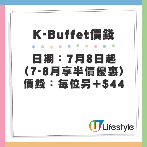 K-Buffet半價優惠