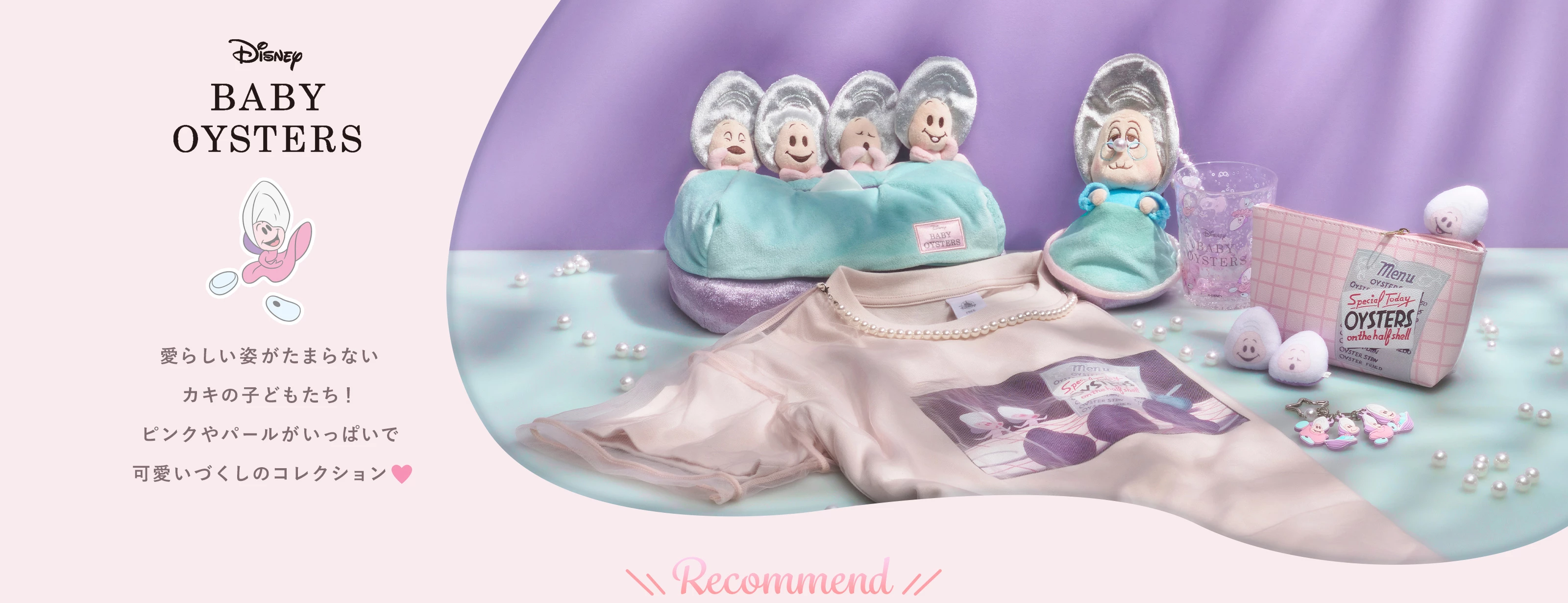 東京迪士尼生蠔BB新系列！超可愛紙巾套、環保袋、Cap帽 