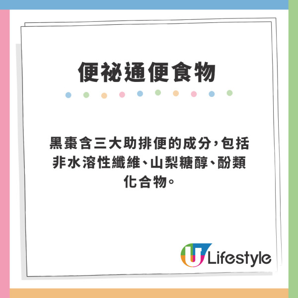 便祕4症狀你有無屎屙?10通便食物快速解決便秘!附4通便穴位 | U Food