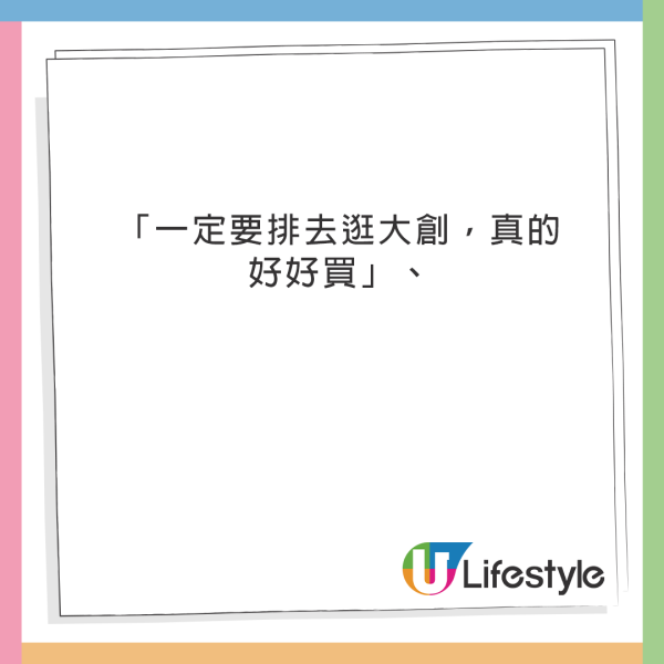日本最好逛不是DONKI！內行推3大購物天堂「最抵買、高質感」 