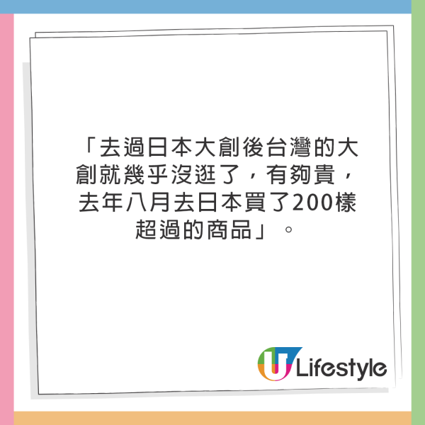 日本最好逛不是DONKI！內行推3大購物天堂「最抵買、高質感」 