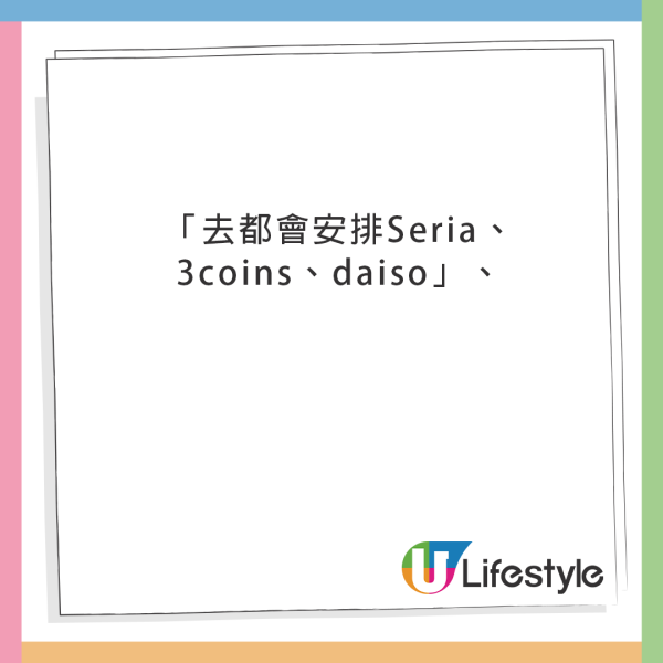 日本最好逛不是DONKI！內行推3大購物天堂「最抵買、高質感」 