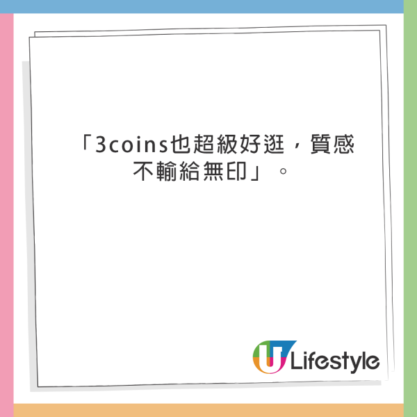 日本最好逛不是DONKI！內行推3大購物天堂「最抵買、高質感」 
