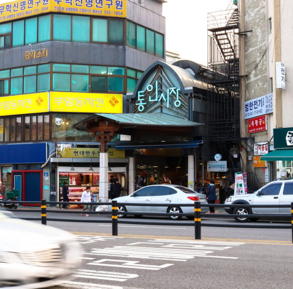 通仁市場（圖片來源︰tonginmarket.modoo.at）