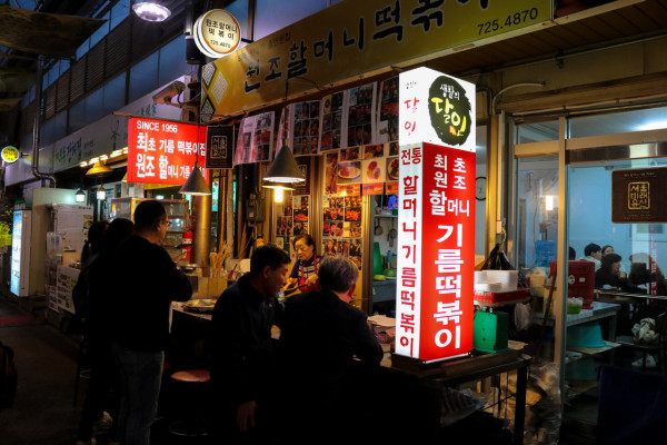 元祖奶奶炒年糕（圖片來源︰tonginmarket.modoo.at）