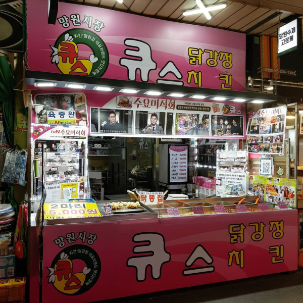 QS炸雞（圖片來源︰IG＠mangwon.market）