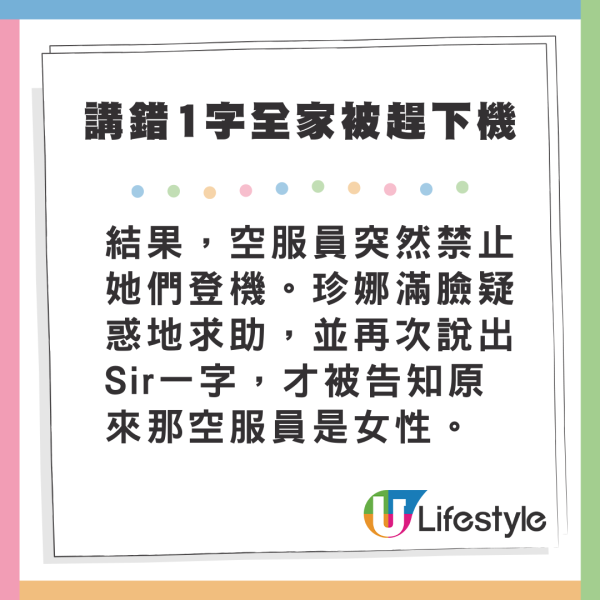 港女上飛機發現突然來月經 UO空姐一舉動極暖心 網民分享類似經歷 
