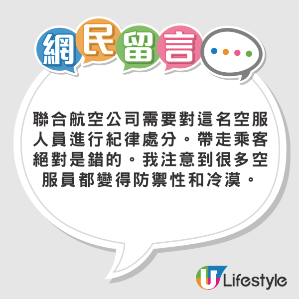 港女上飛機發現突然來月經 UO空姐一舉動極暖心 網民分享類似經歷 
