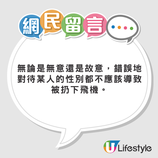 港女上飛機發現突然來月經 UO空姐一舉動極暖心 網民分享類似經歷 