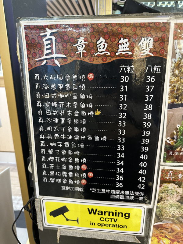 真章魚無雙再殺入港島！推出試業優惠必食明太子/黑松露口味