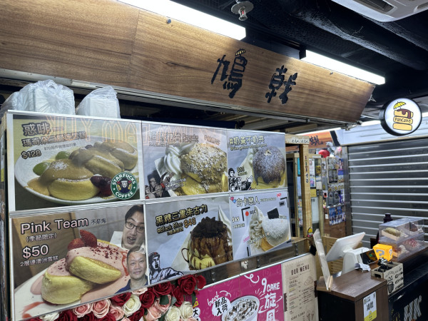 葵涌廣場美食｜20大葵廣掃街美食推介！必吃鯛魚濃湯粉絲+明太子章魚燒+梳乎厘班戟