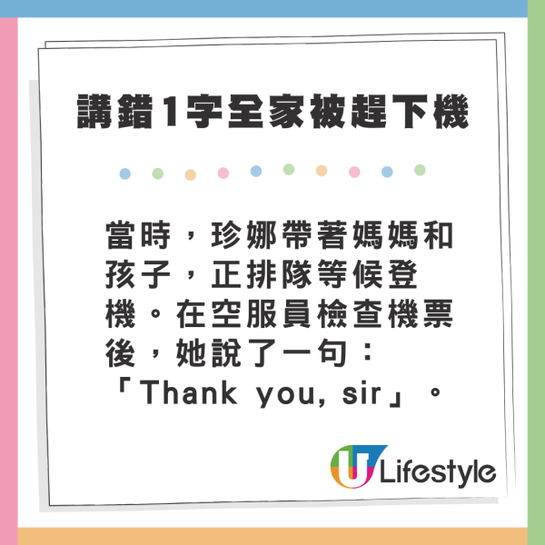 港女上飛機發現突然來月經 UO空姐一舉動極暖心 網民分享類似經歷 