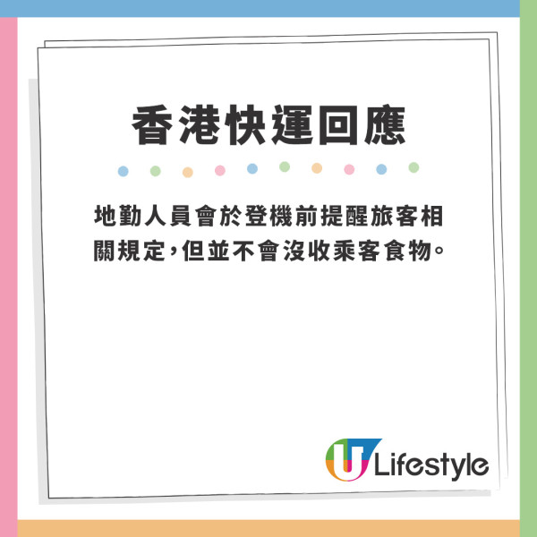 HK Express職員沒收乘客葡撻擅自食用！航空公司回應證實 言明內部處分 