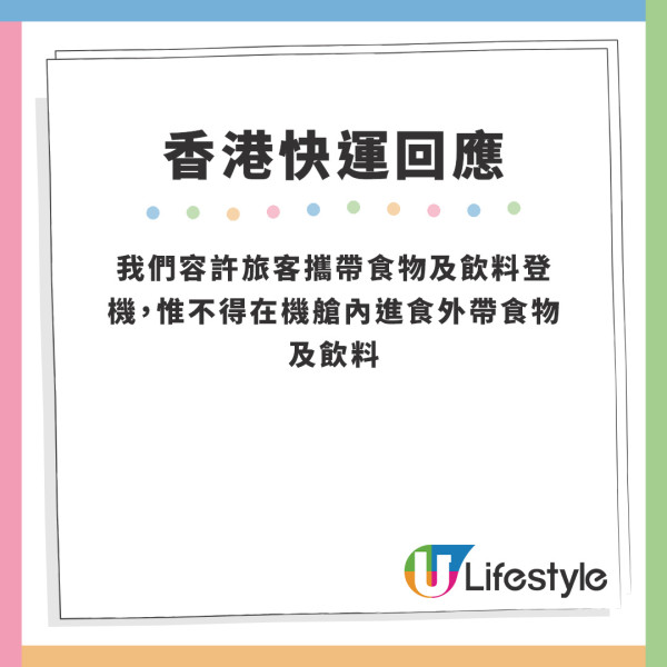 HK Express職員沒收乘客葡撻擅自食用！航空公司回應證實 言明內部處分 