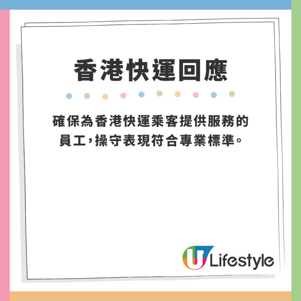 HK Express職員沒收乘客葡撻擅自食用！航空公司回應證實 言明內部處分 