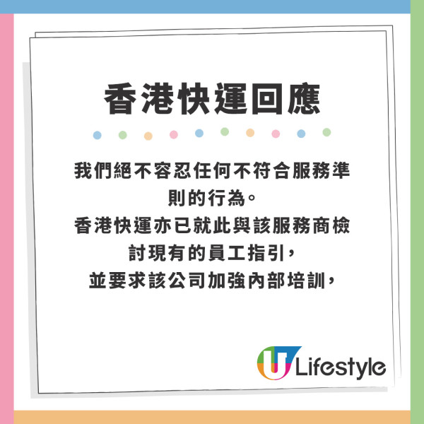 HK Express職員沒收乘客葡撻擅自食用！航空公司回應證實 言明內部處分 