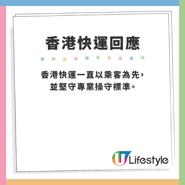 HK Express職員沒收乘客葡撻擅自食用！航空公司回應證實 言明內部處分 