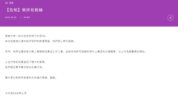乃木坂46香港演唱會｜乃木坂46事隔六年再來港 20位成員即將參與演出！票價/場地/開售日期(不斷更新)