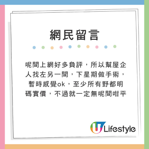 港男花逾7千人仔深圳種牙 半夜險被螺絲釘鯁死！診所回覆令事主激到一肚氣 