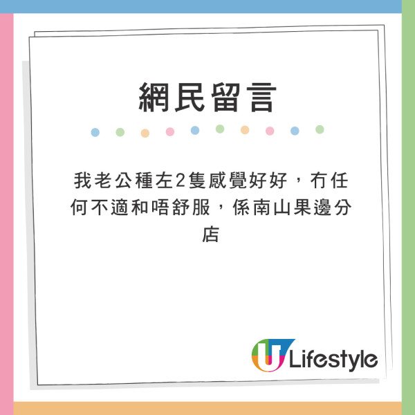 港男花逾7千人仔深圳種牙 半夜險被螺絲釘鯁死！診所回覆令事主激到一肚氣 