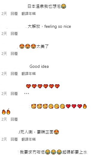 前J2咪神大曬噴血出浴照惹人遐想！邪惡角度浴缸自拍力谷新旅遊節目 