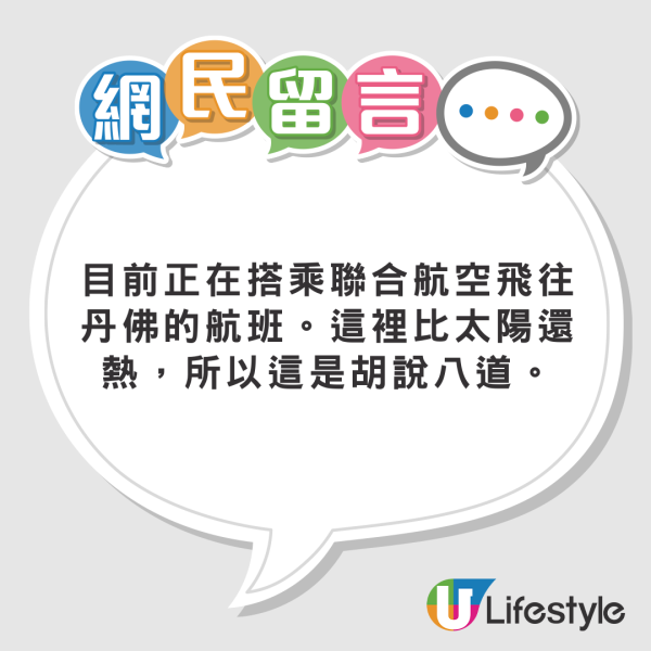 空姐手持1長條神秘物 背後作用惹網民熱議 