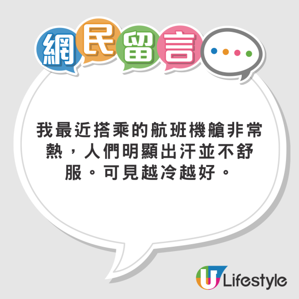 空姐手持1長條神秘物 背後作用惹網民熱議 