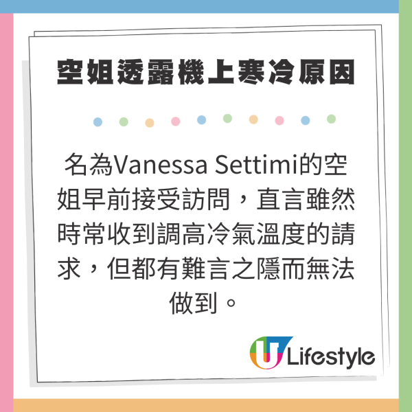 空姐手持1長條神秘物 背後作用惹網民熱議 