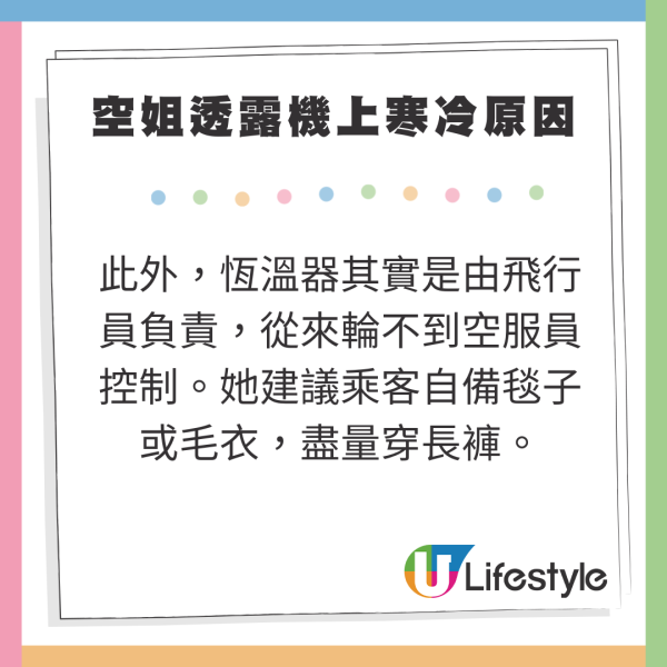 空姐手持1長條神秘物 背後作用惹網民熱議 
