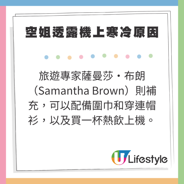 空姐手持1長條神秘物 背後作用惹網民熱議 