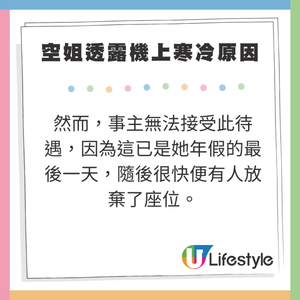 乘客拒絕以$XXXX讓出超賣機位 網民反應超熱烈:我會毫不猶豫