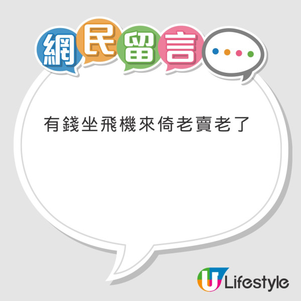 搭飛機坐靠窗座位 隔離位瘋狂懟面拍風景 網民力勸：直接關上窗 