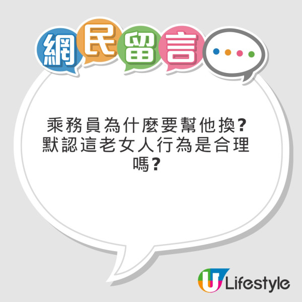 搭飛機坐靠窗座位 隔離位瘋狂懟面拍風景 網民力勸：直接關上窗 