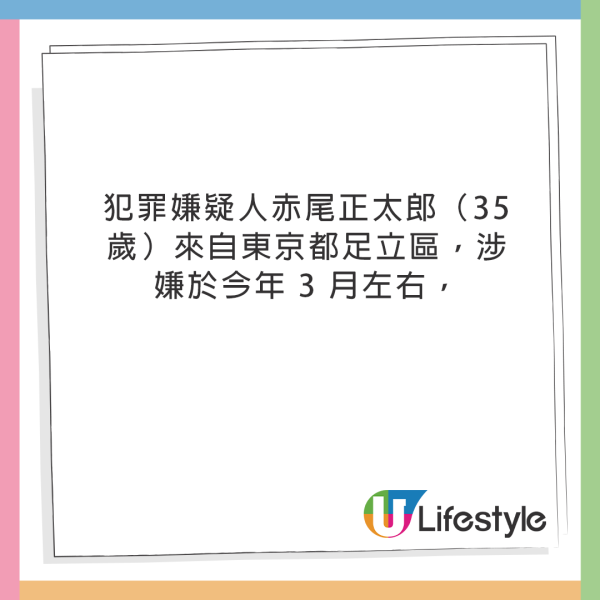 10間日本便利店廁所被裝偷拍鏡頭！犯人更發佈影片求讚賞！ 