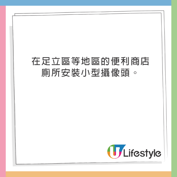10間日本便利店廁所被裝偷拍鏡頭！犯人更發佈影片求讚賞！ 
