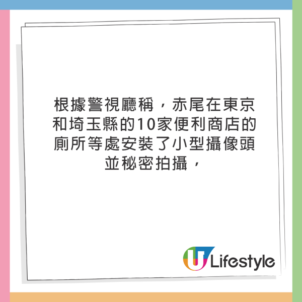 10間日本便利店廁所被裝偷拍鏡頭！犯人更發佈影片求讚賞！ 