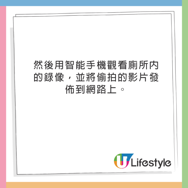 10間日本便利店廁所被裝偷拍鏡頭！犯人更發佈影片求讚賞！ 