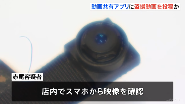 10間日本便利店廁所被裝偷拍鏡頭！犯人更發佈影片求讚賞！ 
