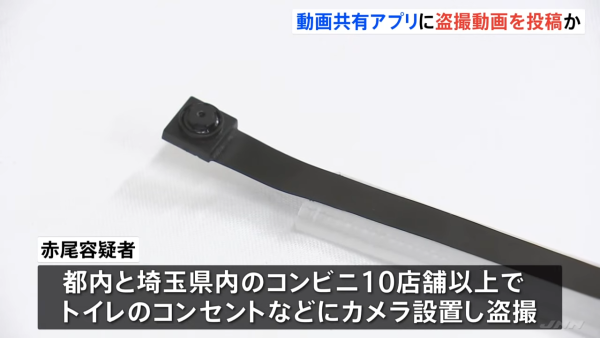 10間日本便利店廁所被裝偷拍鏡頭！犯人更發佈影片求讚賞！ 