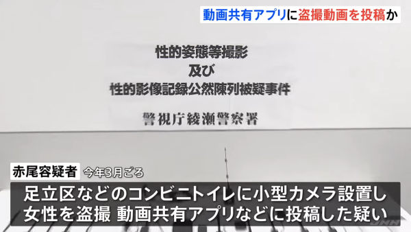 10間日本便利店廁所被裝偷拍鏡頭！犯人更發佈影片求讚賞！ 