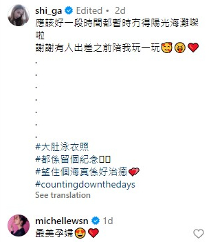 Shiga晒性感大肚三點式泳衣照/圖片來源:IG@shi_ga