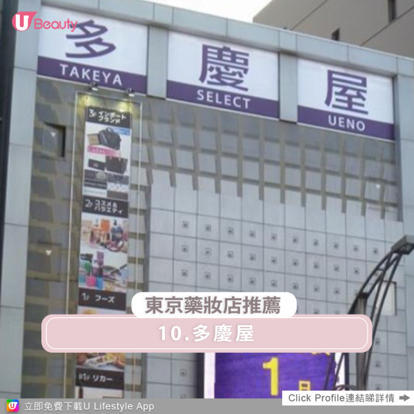 日圓貶值|東京藥妝店10大必逛推薦清單!澀谷/新宿/銀座必買購物攻略 日圓貶值|東京藥妝店10大必逛推薦清單!澀谷/新宿/銀座必買購物攻略