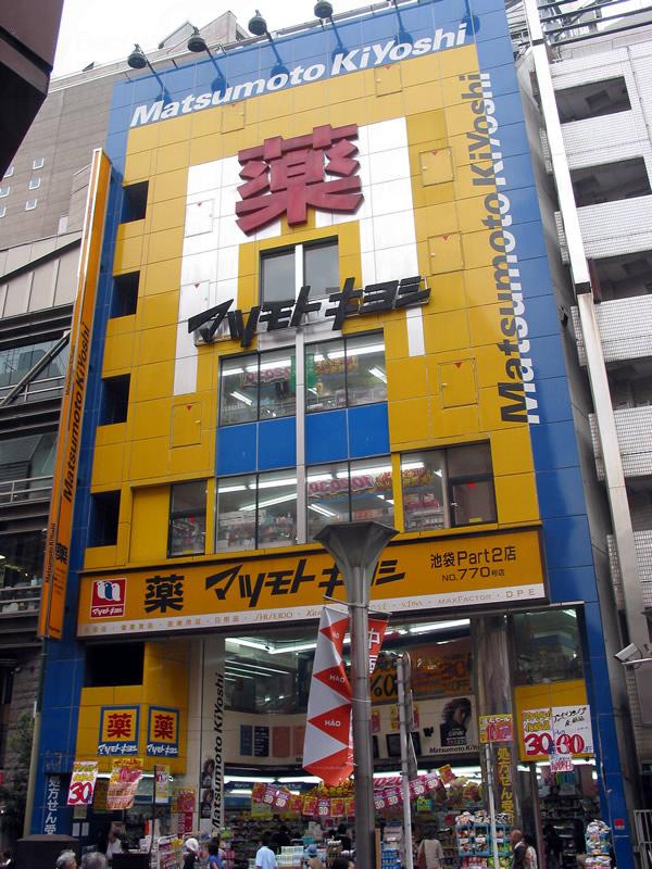 日圓貶值|東京藥妝店10大必逛推薦清單!澀谷/新宿/銀座必買購物攻略